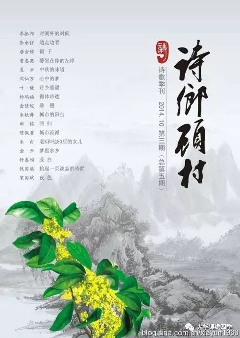 關(guān)于農(nóng)村的詩(shī)句是