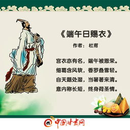 管關于端午到的古詩句