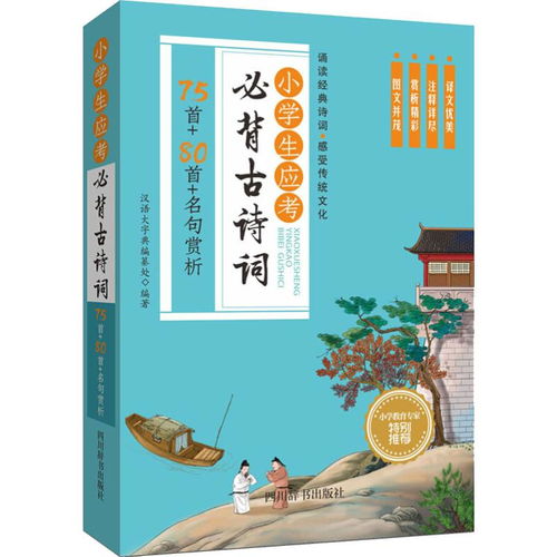 古詩,首詩