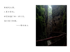 關(guān)于武陵山的詩句有哪些,描寫武陵山的詩句,武陵山大裂谷詩句