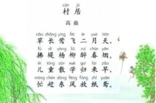 有關于春天景色的古詩句