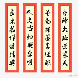 關(guān)于友誼的詩(shī)句或?qū)β?lián)