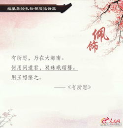 表達(dá)愛(ài)意的古詩(shī)句
