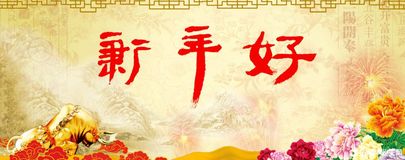 朗誦關(guān)于迎春節(jié)的詩句