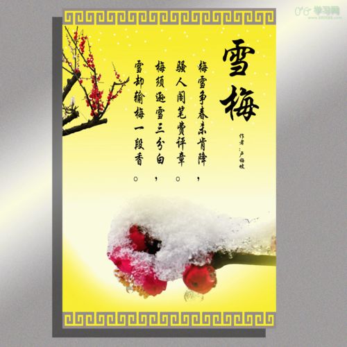 小學(xué)關(guān)于冬天的詩句大全