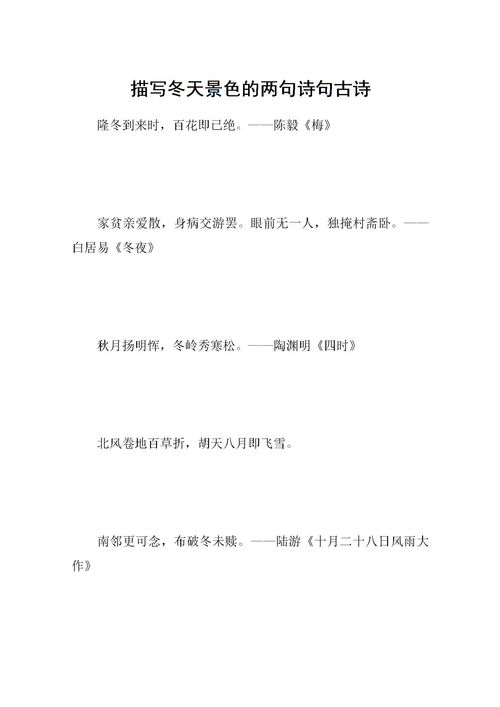 描寫隆冬的詩(shī)句古詩(shī)