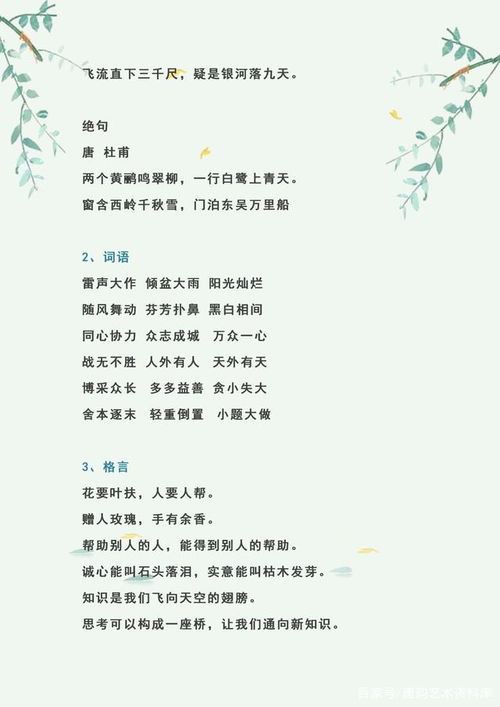 詩句