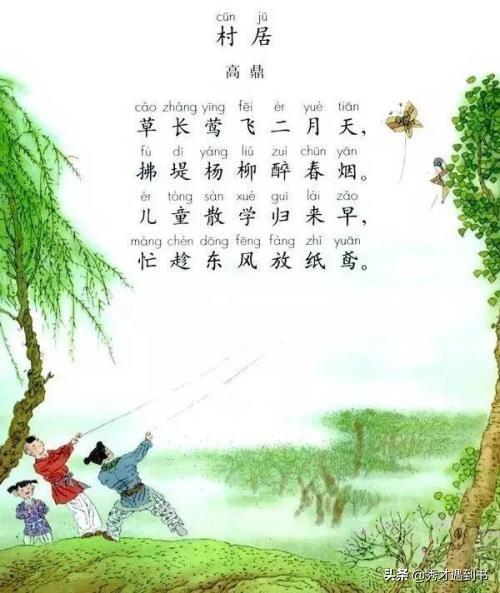 關(guān)于風箏的詩句古詩