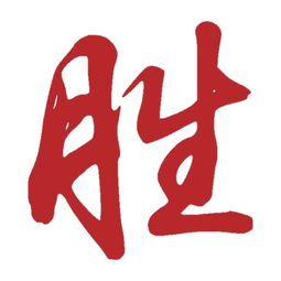 帶有勝字的詩(shī)句,有關(guān)勝字的詩(shī)句,勝字結(jié)尾的詩(shī)句