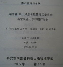 關于泰山的名詩句
