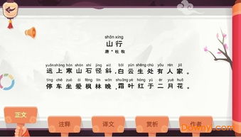 詩(shī)句,熱愛(ài),學(xué)習(xí)