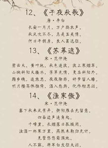 古詩詞中含有秋的詩句