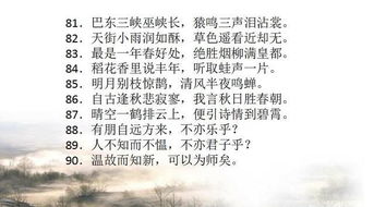 初中古詩重點(diǎn)詩句