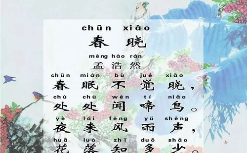 帶讀字的古詩句