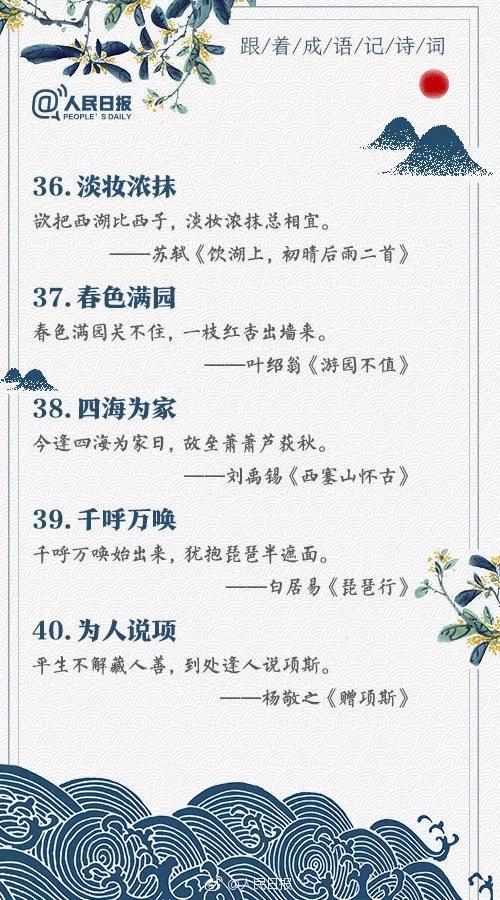 關(guān)于時間的成語詩句