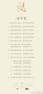 關于秋月和冬雪的詩句