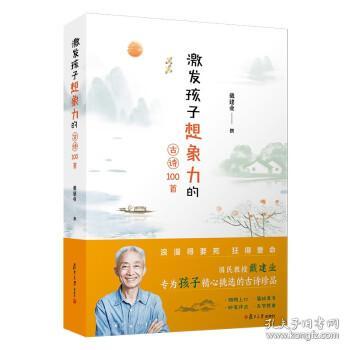 關于小孩想象力的詩句