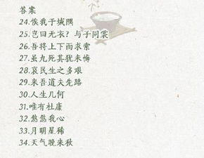 過得,詩句,時間