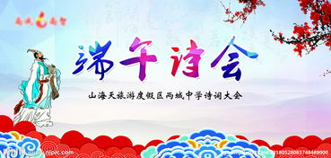 端午節(jié)晚會(huì)的詩句古詩大全