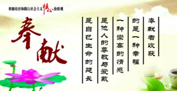 關(guān)于做奉獻的詩句有哪些