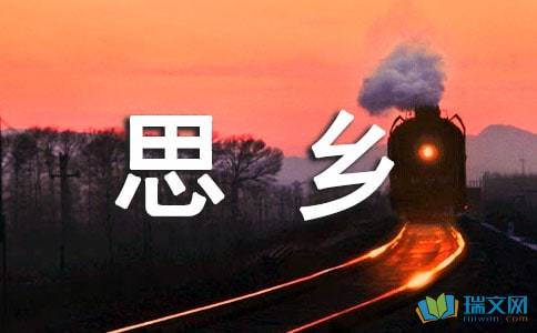 關(guān)于秋風(fēng)的思鄉(xiāng)詩句古詩