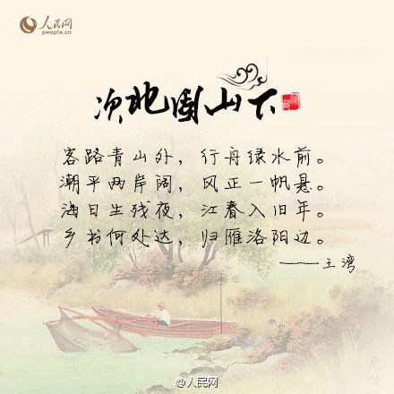 關于思鄉(xiāng)的詩句和詩名