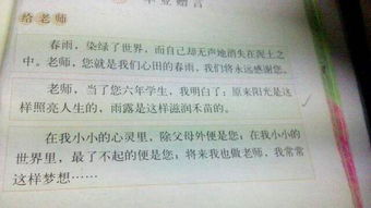 畢業(yè)之際寫老師的古詩(shī)句