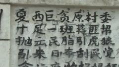 關于村干部不為民的詩句