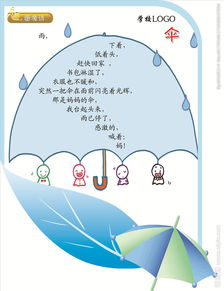 關于傘詩句