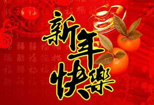 關(guān)于春節(jié)的祝福語詩句