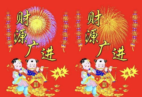 關于財源詩句