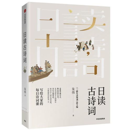 激勵(lì)人們多讀古詩(shī)詞的詩(shī)句