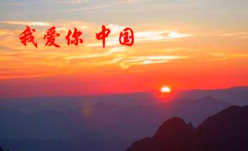 愛國,詩句,獻身