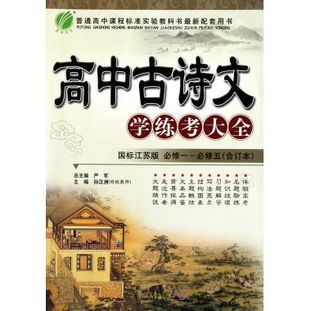 高考必修五古詩句子題