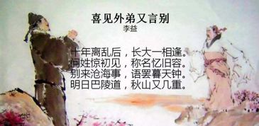 老朋友相逢古詩(shī)句