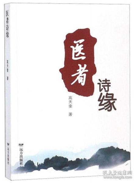 詩句