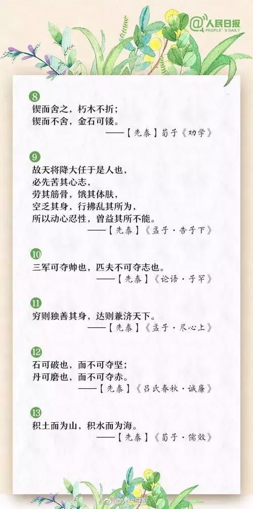 勵(lì)詩(shī)句,桃花古詩(shī)句,帶月古詩(shī)句