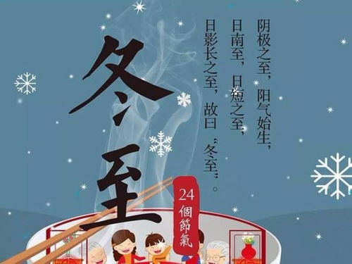 冬至,詩句