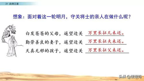 與為國建功立業(yè)的古詩句