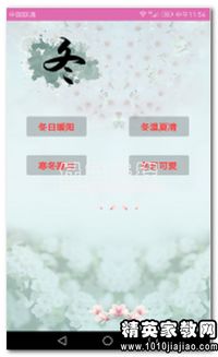 關于四季的成語和詩句