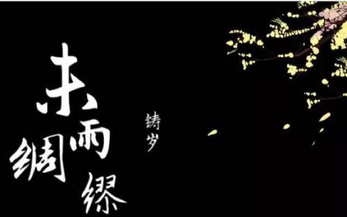 關于雨的變化詩句