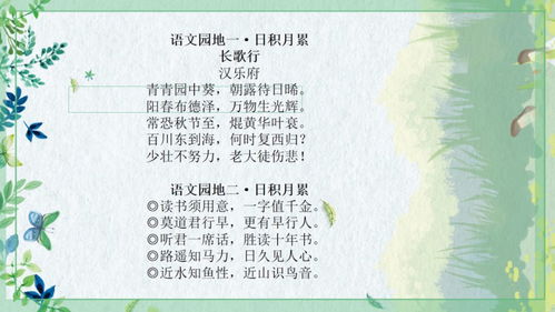 古詩,詩句,描寫,兒童