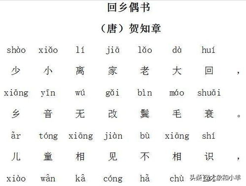 古詩詩句后面拼音押韻