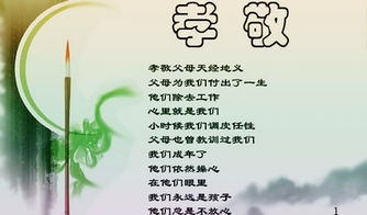 孝順的名言警句和詩(shī)句,有關(guān)孝順的名言警句或者詩(shī)句,孝順父母的名言警句和詩(shī)句