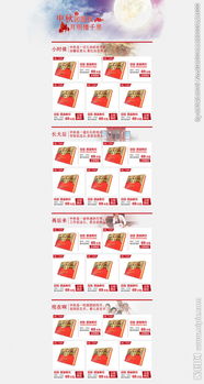 中秋全家團圓的古詩句