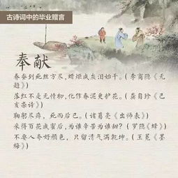 贈(zèng)言,詩句,同學(xué),畢業(yè)