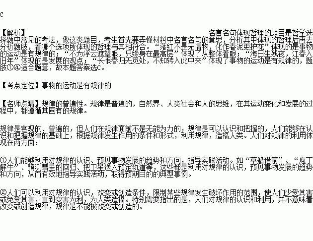 有物理道理的古詩句