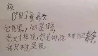 詩句