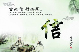 寫出關于誠信的詩句或名言警句