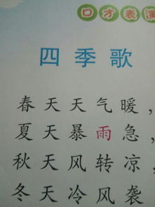詩句,帶聲字古